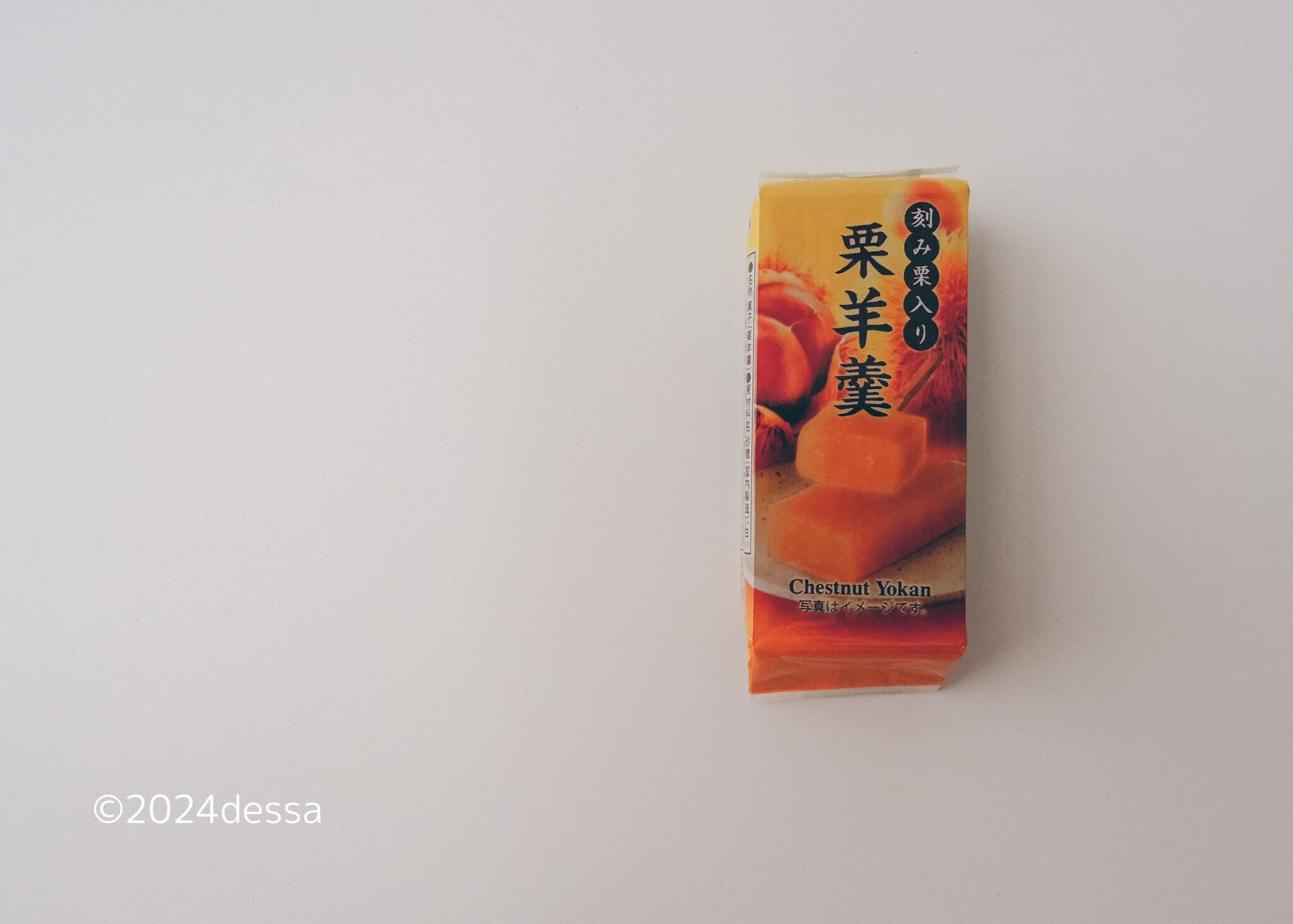 栗羊羹