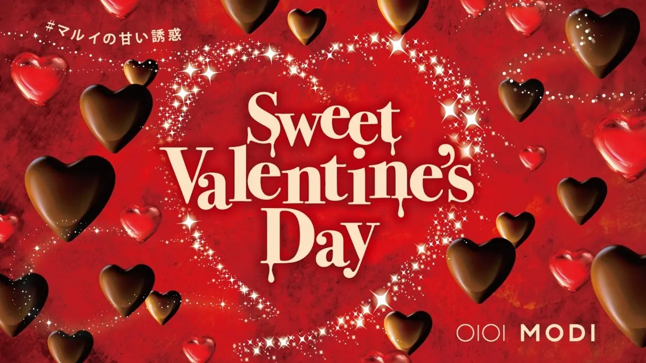 マルイのバレンタイン2026「～マルイの甘い誘惑～ Sweet Valentine's