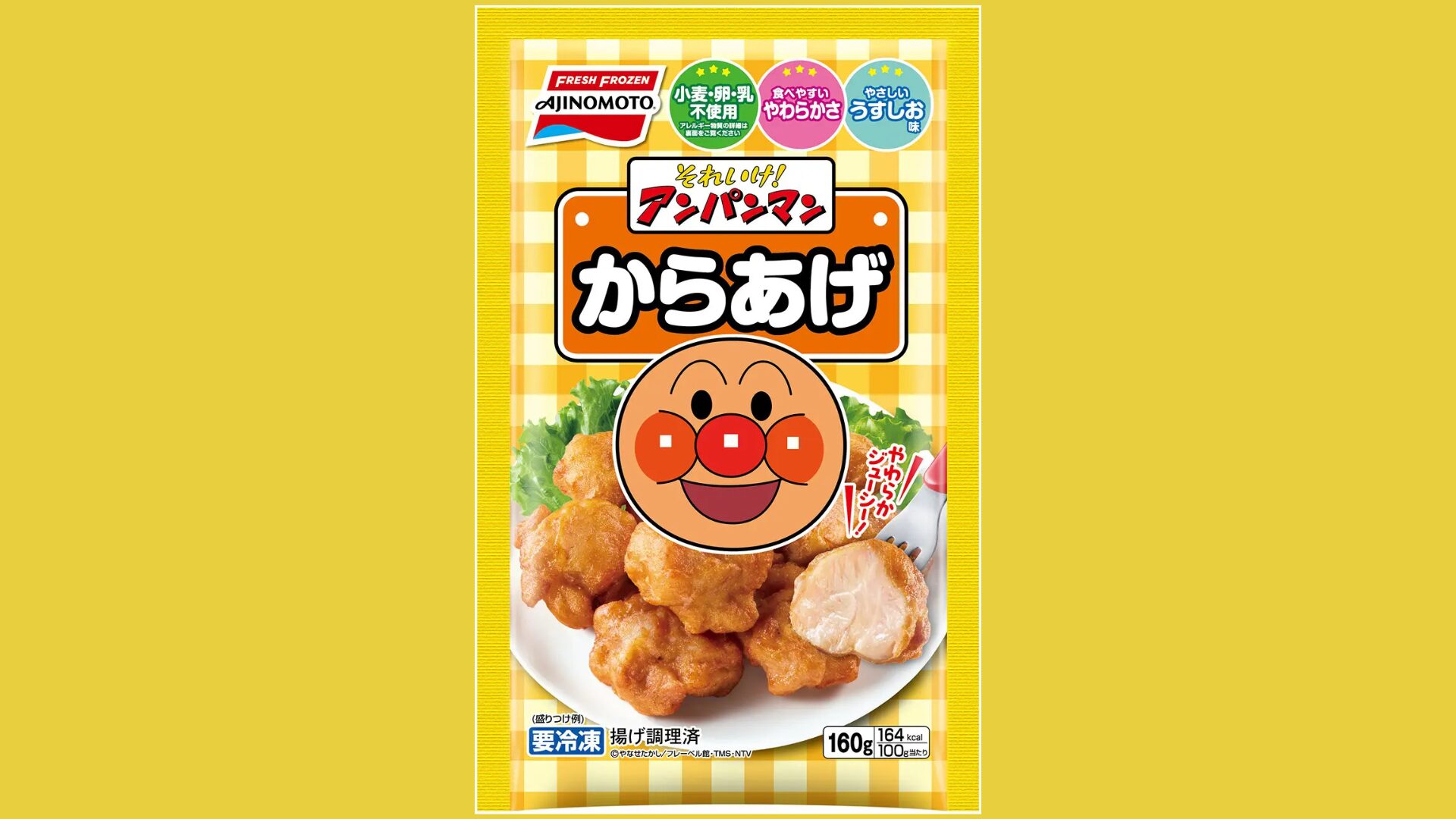 アンパンマン からあげ