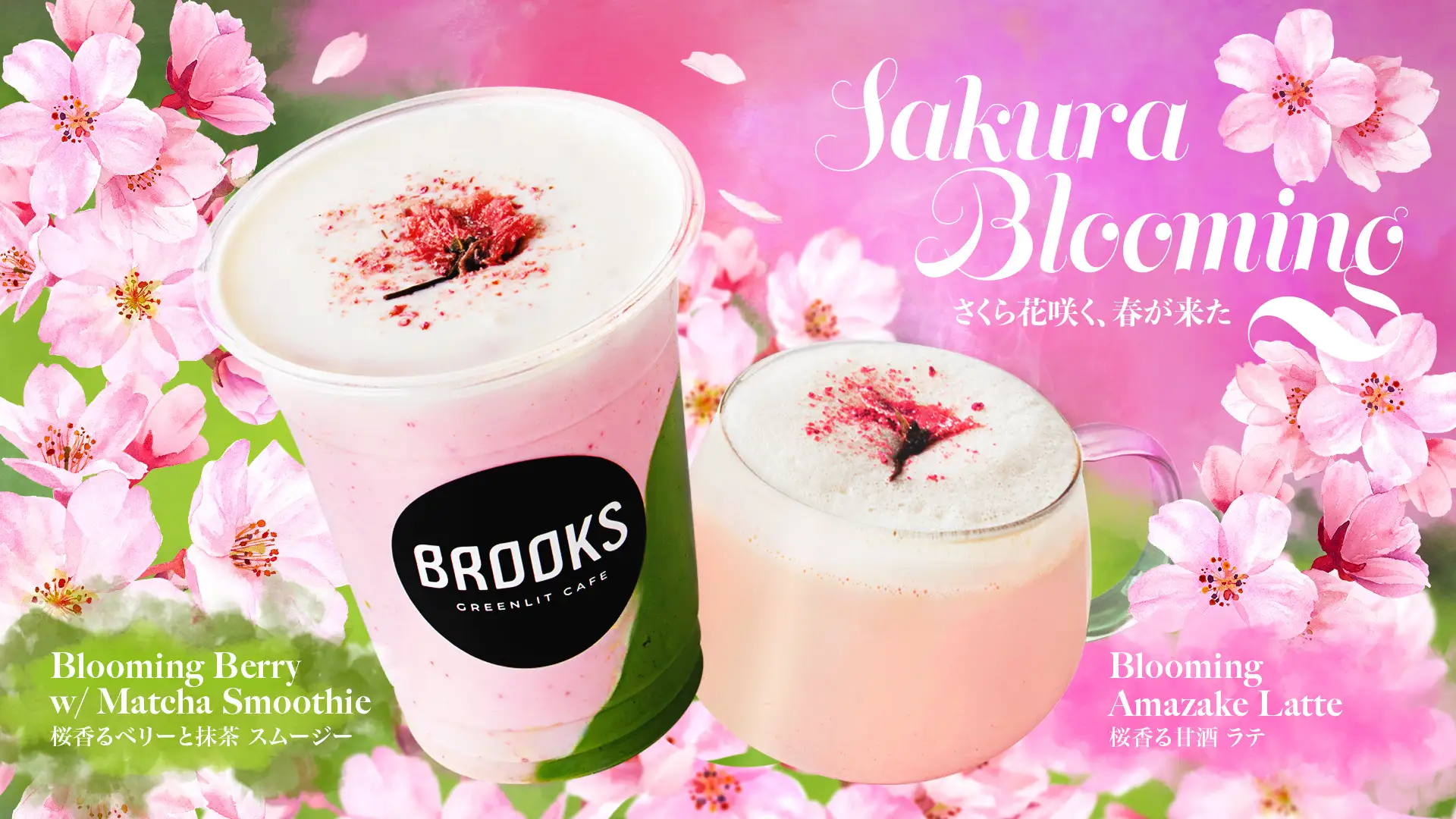 南青山でお花見ピクニック】”飲む桜餅”スムージーが登場！桜×抹茶×甘酒